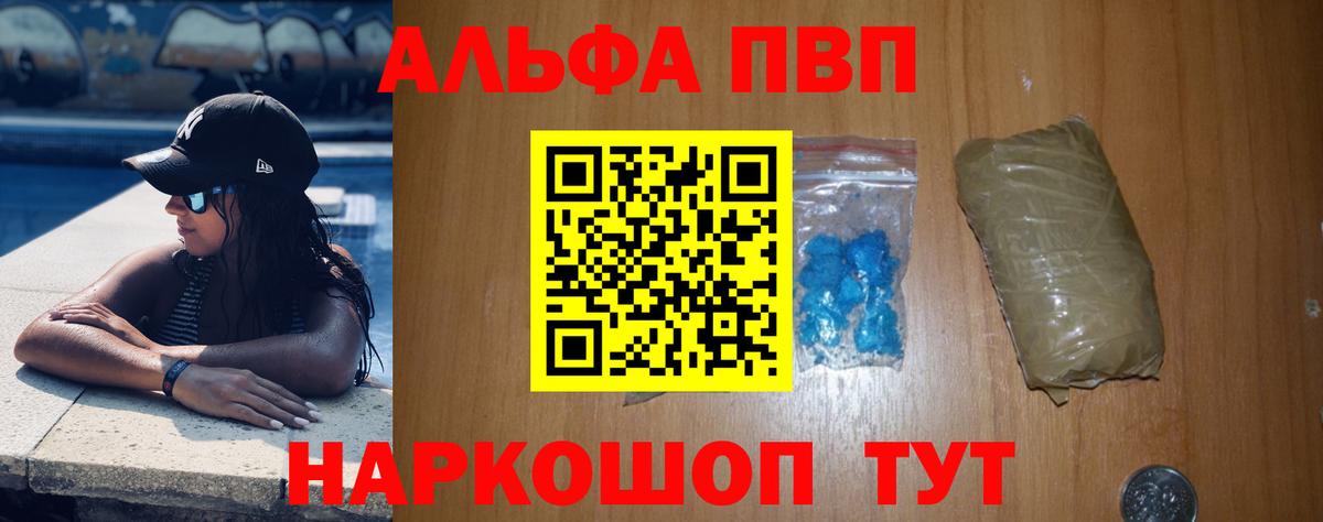 Alfa_PVP Соль Кимры