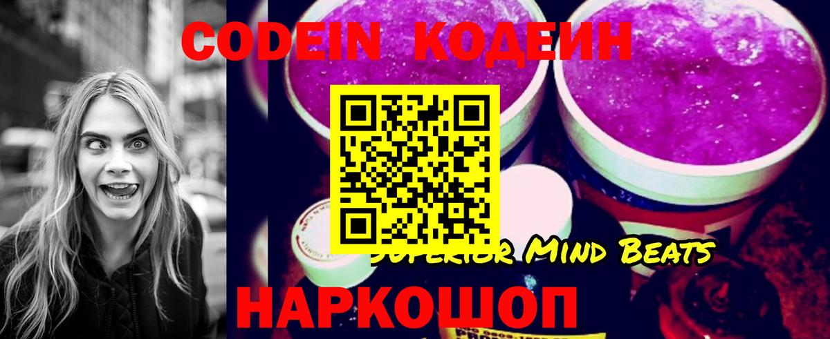 Кодеиновый сироп Lean напиток Lean (лин) Кимры