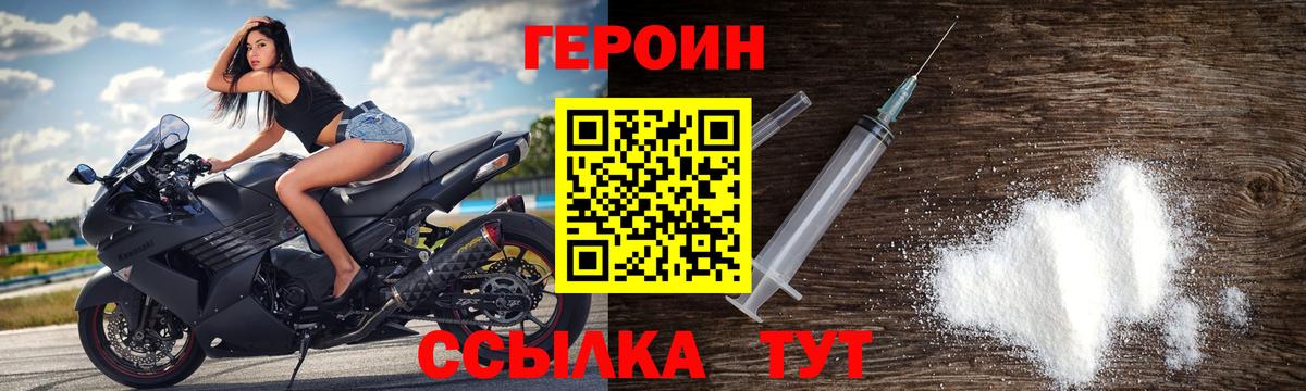 Героин хмурый  Героин  Кимры  Вход с VPN 