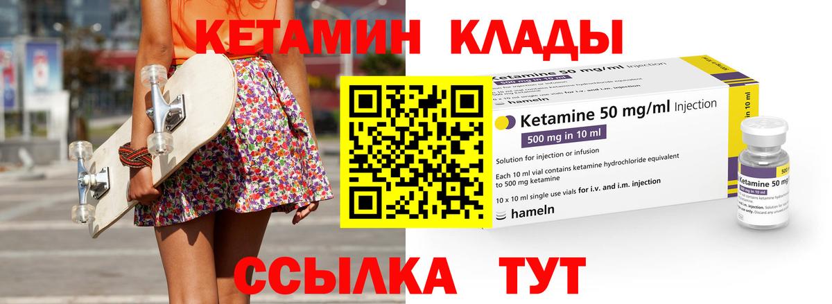 Кетамин VHQ  Вход с VPN  Кимры 