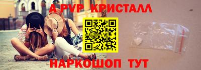 ALPHA PVP Конаково