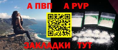 ALPHA PVP Конаково