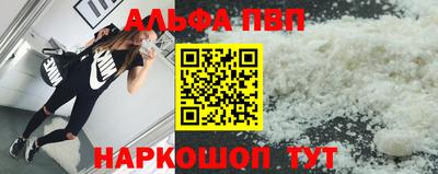 ALPHA PVP Конаково