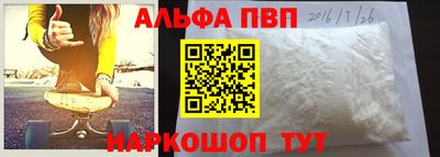 ALPHA PVP Конаково