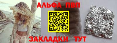 ALPHA PVP Конаково
