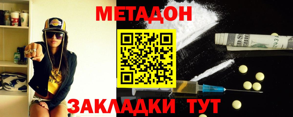 Метадон белоснежный Кимры