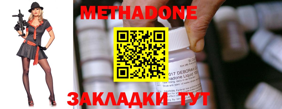 МЕТАДОН кристалл  Вход с VPN  Метадон VHQ  мега зеркало  Кимры 