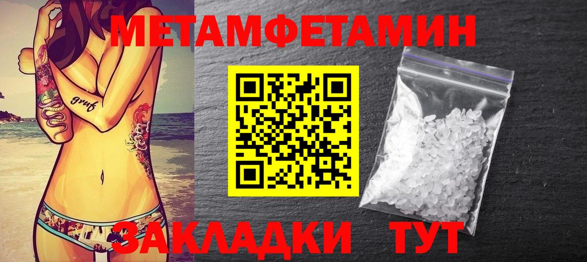 Первитин мет Кимры