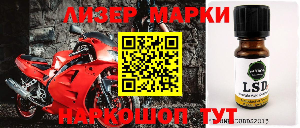 Марки NBOMe  Марки 25I-NBOMe 1,5мг  Вход с VPN  Кимры 