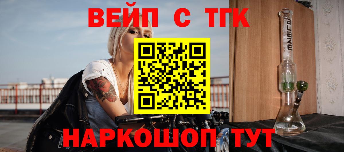 Дистиллят ТГК вейп с тгк  Вход с VPN  где можно купить наркотик  Дистиллят ТГК концентрат  Кимры 